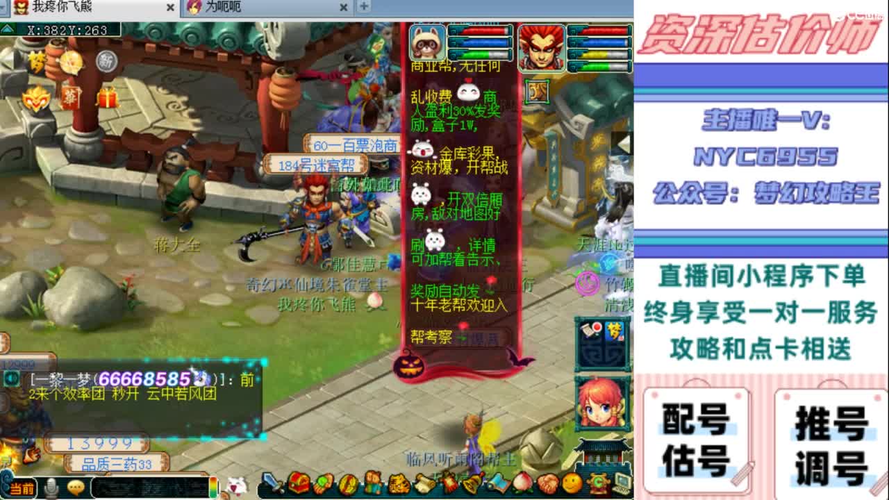 估号 调号 找号 推号 第12段