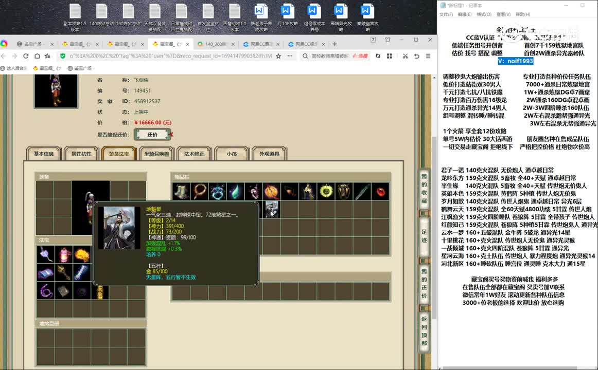 20230908玉兔迎春3转男人