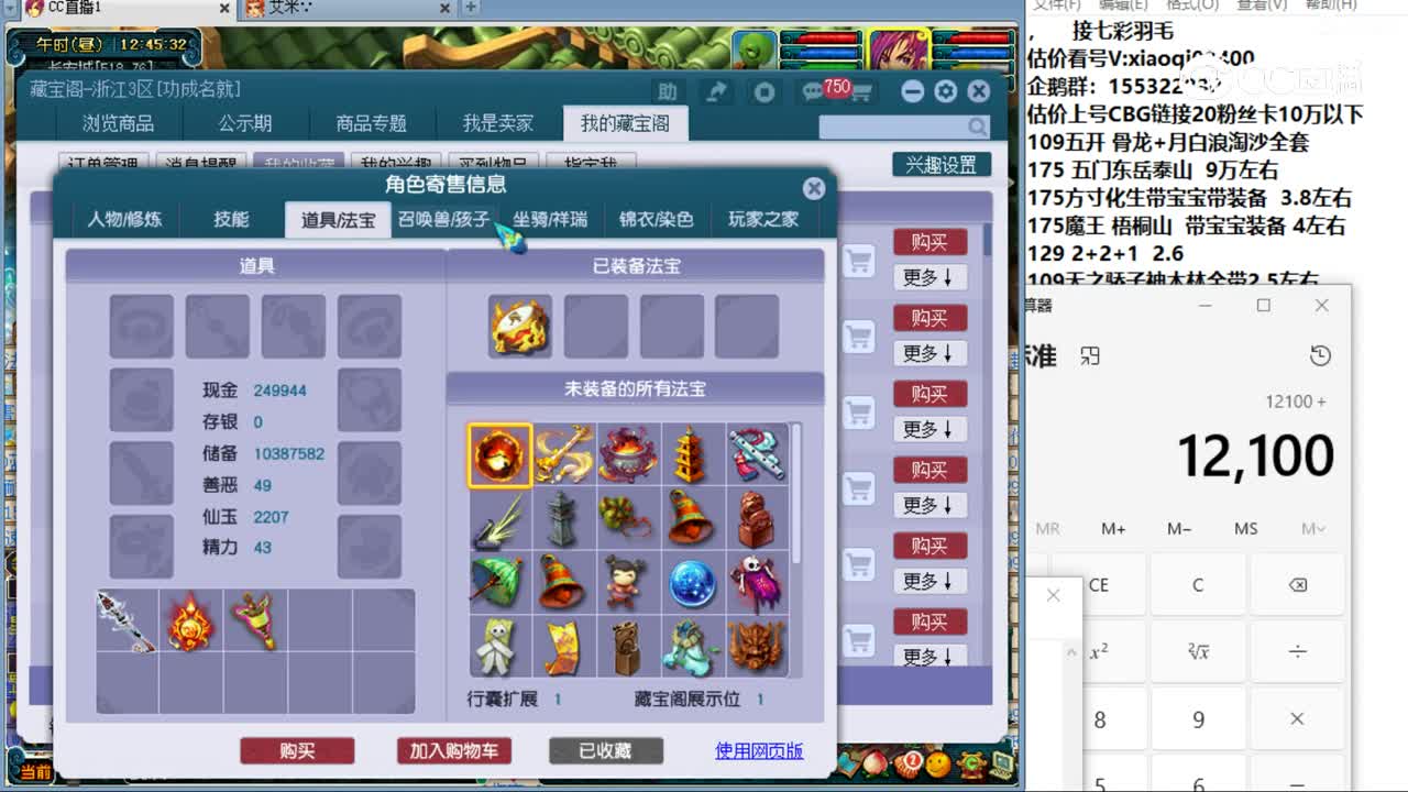 【主播点评】魔王寨