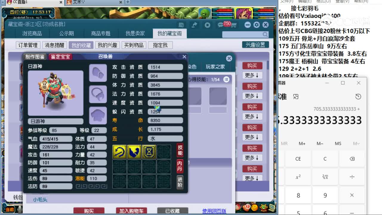 【主播点评】凌波城