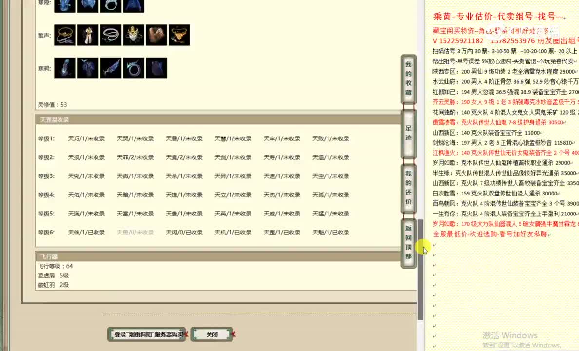 烟雨斜阳187男人11888