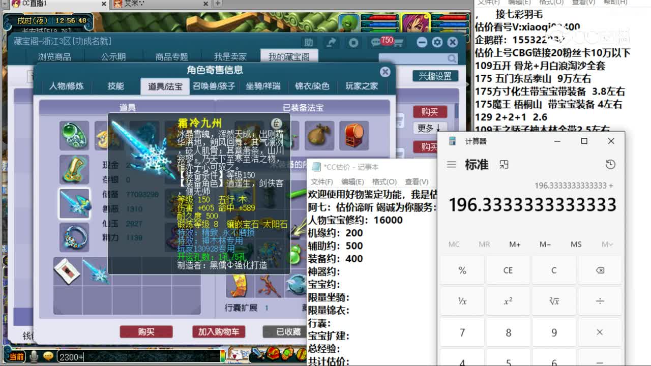 【主播点评】神木林