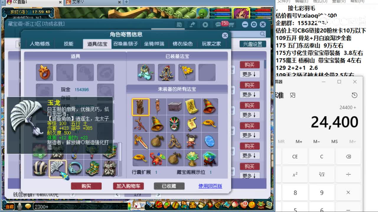 【主播点评】花果山