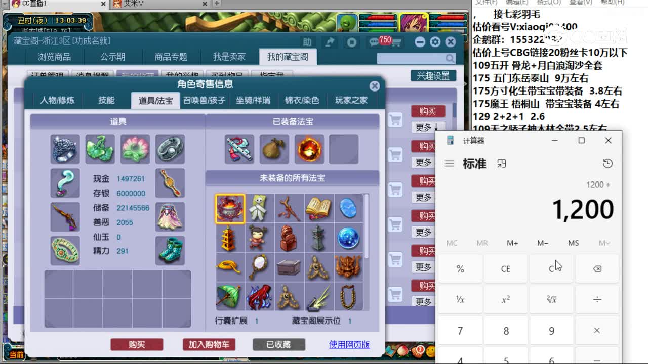 【主播点评】魔王寨