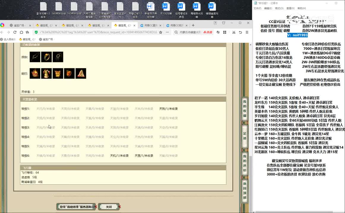 20230908雨啸青锋167男人