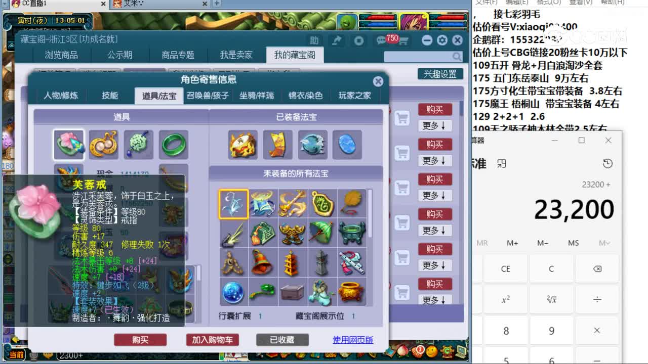 【主播点评】神木林