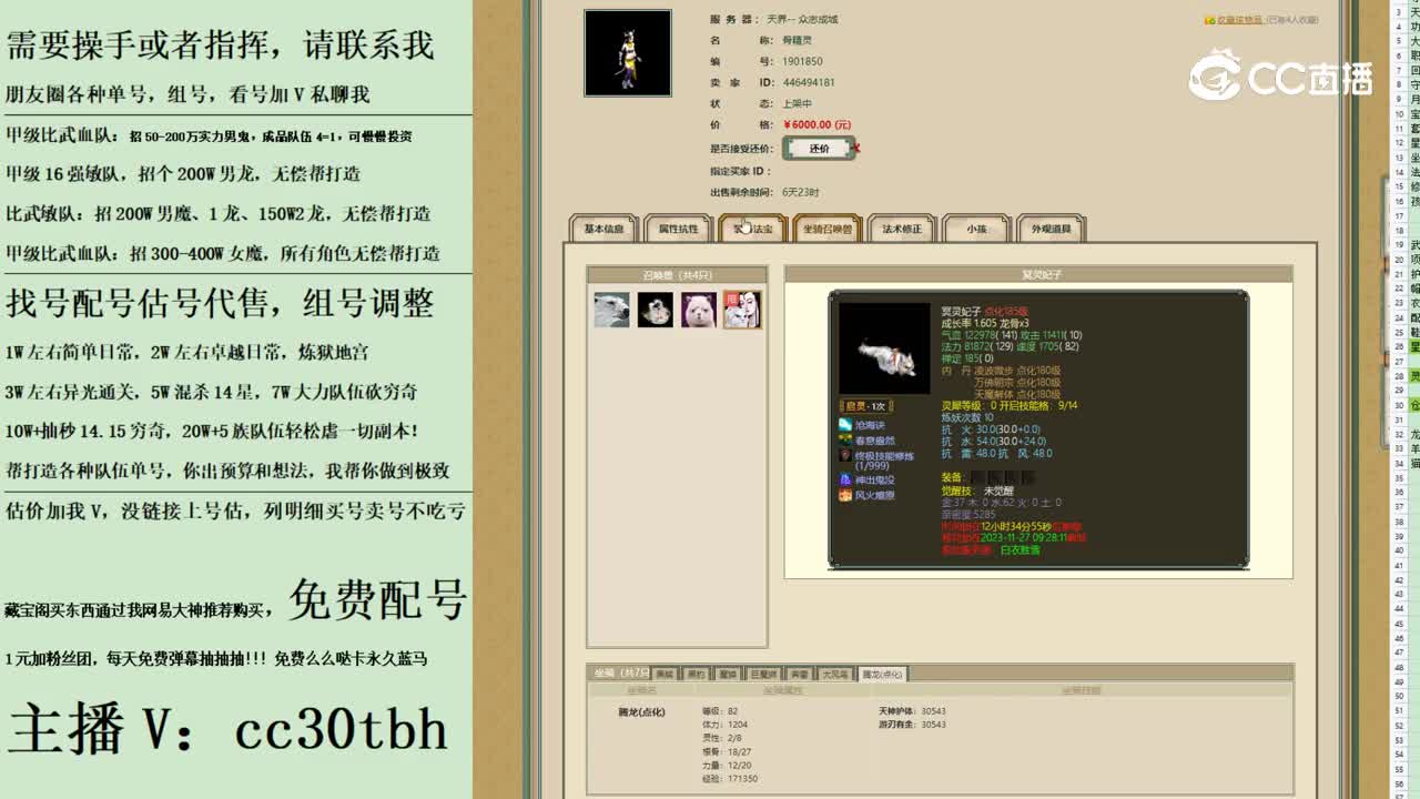 2023-09-08 13-09-45女魔123