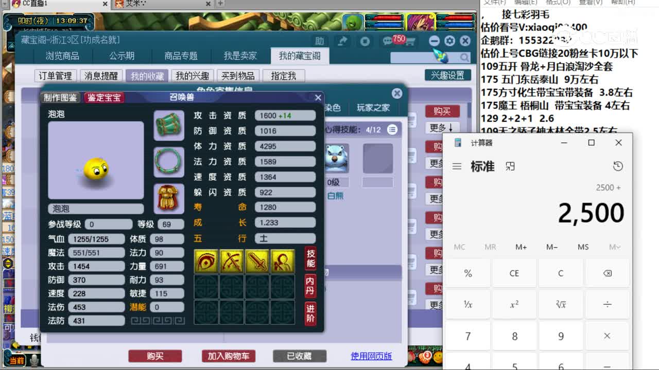 【主播点评】花果山