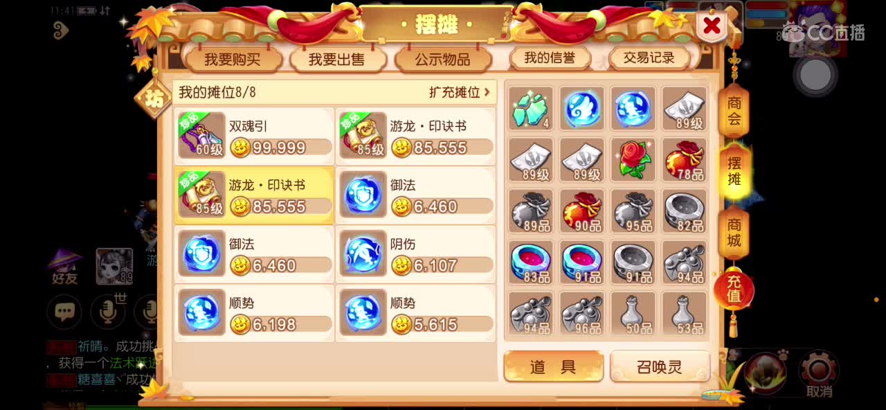 好好直播 第1段