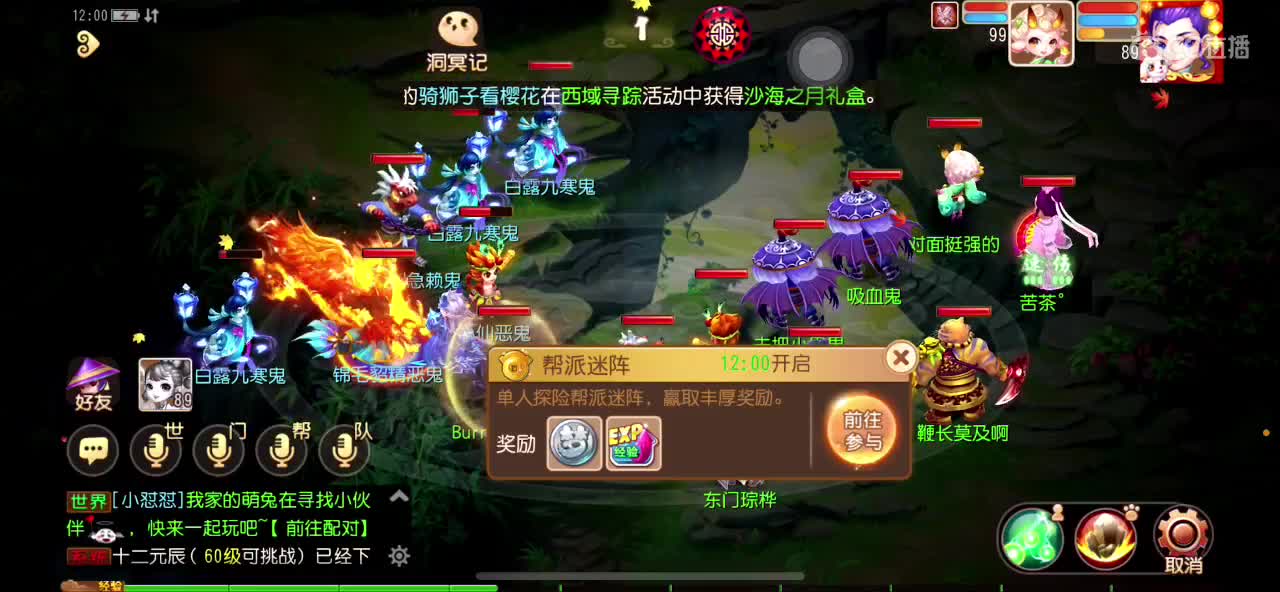 好好直播 第2段