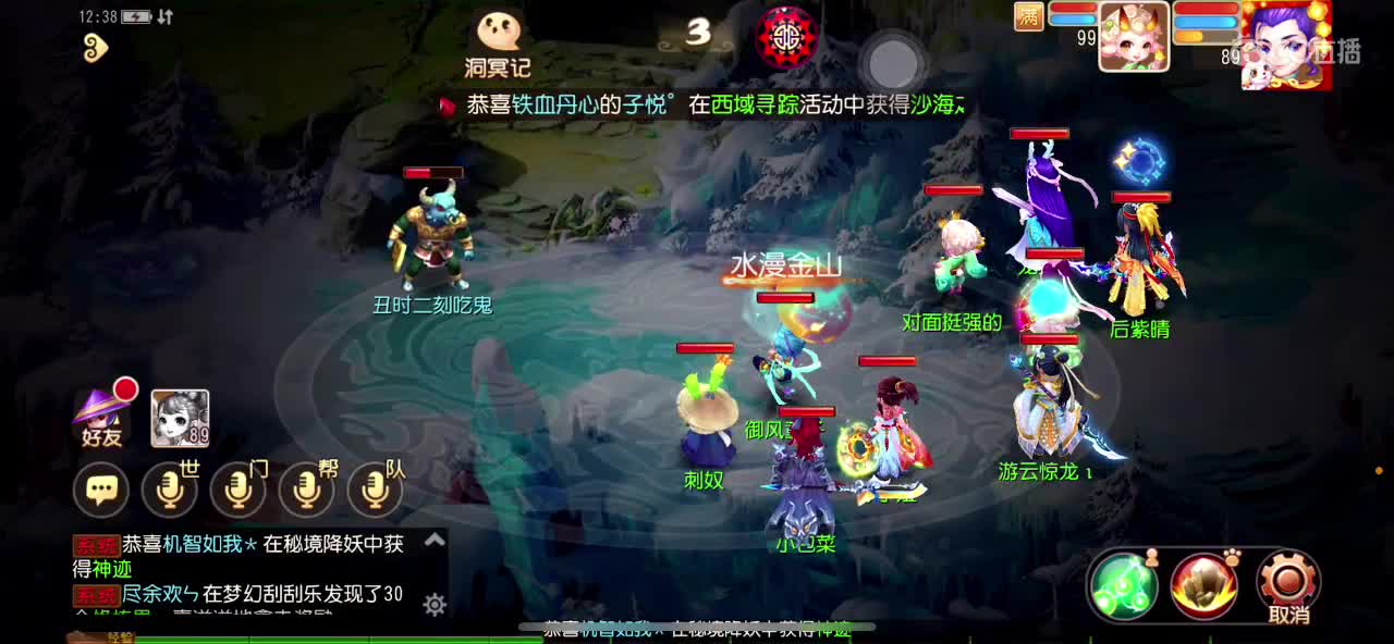 好好直播 第3段