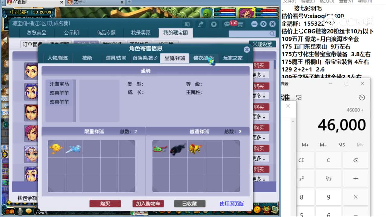 【主播点评】神木林
