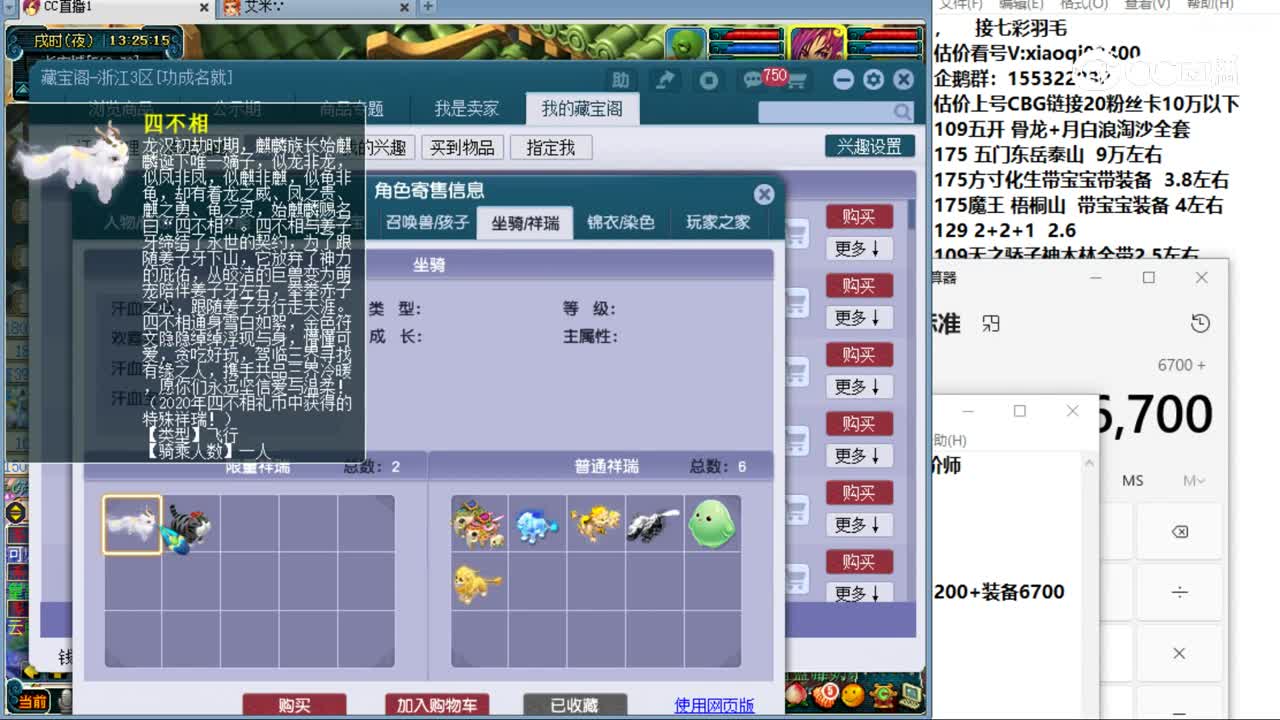 【主播点评】神木林