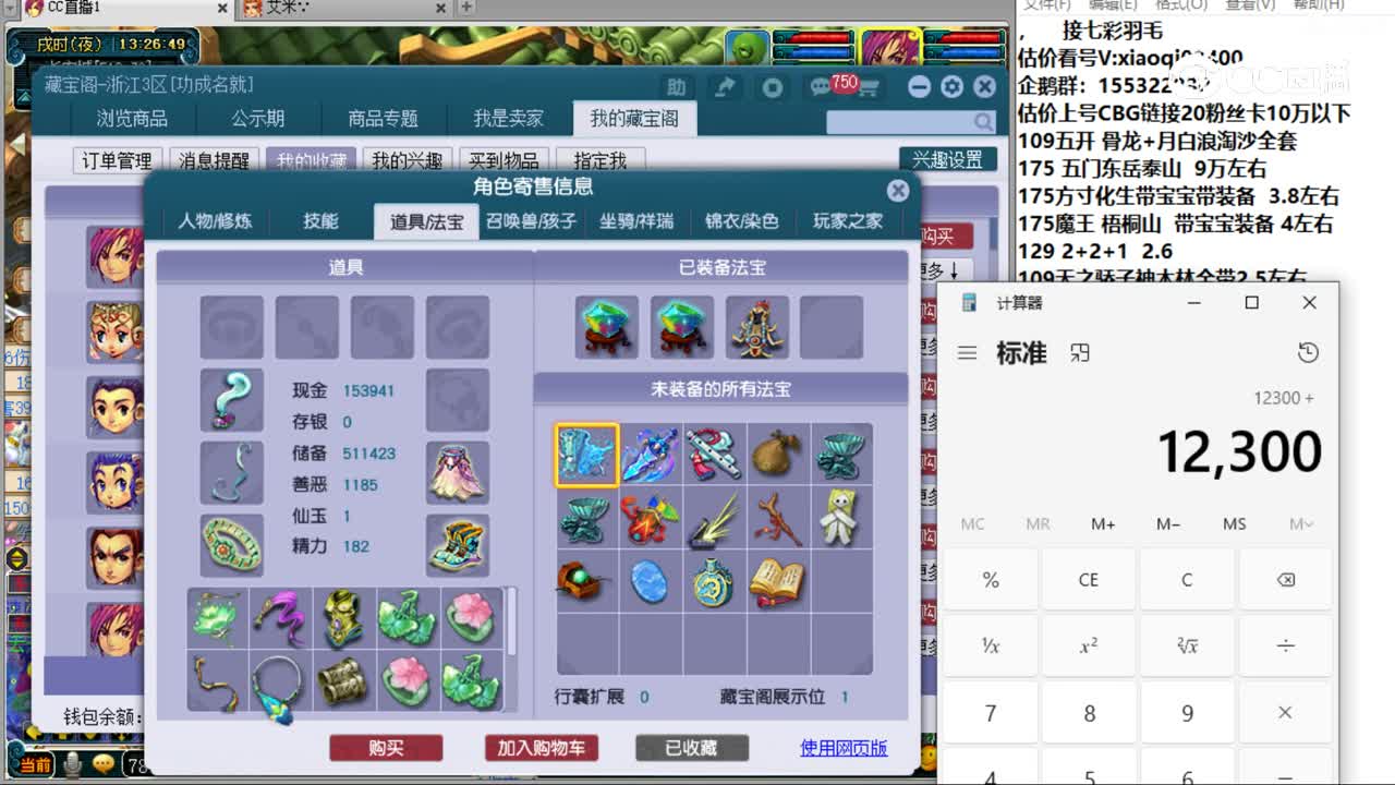 【主播点评】龙宫