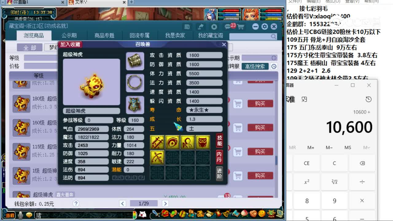 【主播点评】狮驼岭