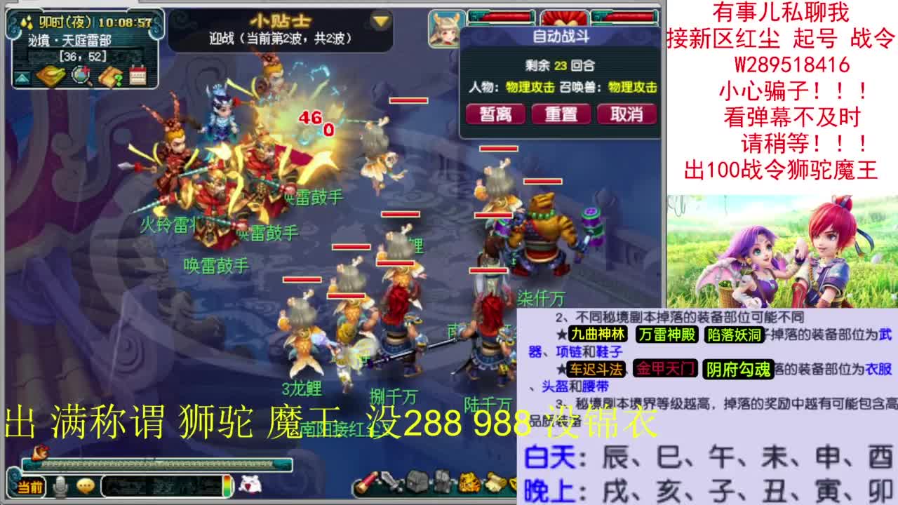 接新区红尘带杆赛季服决战凌霄《没麦克风》 第1段