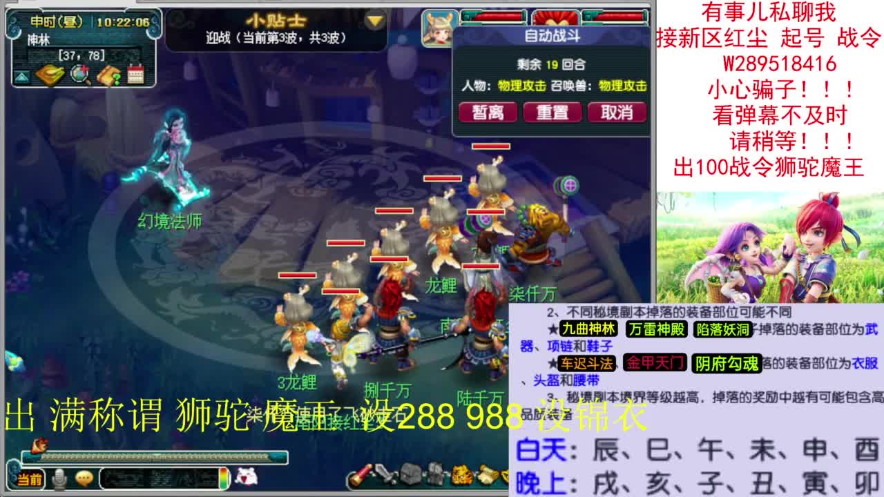 接新区红尘带杆赛季服决战凌霄《没麦克风》 第2段