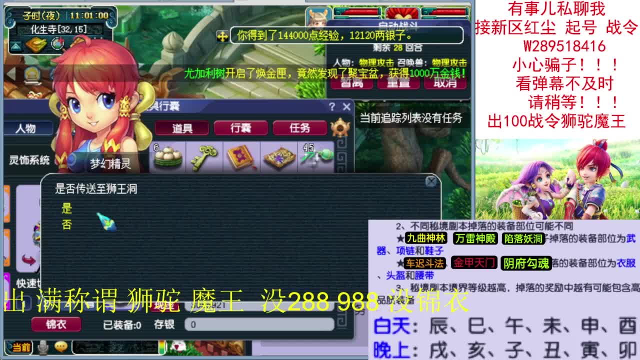 接新区红尘带杆赛季服决战凌霄《没麦克风》 第3段