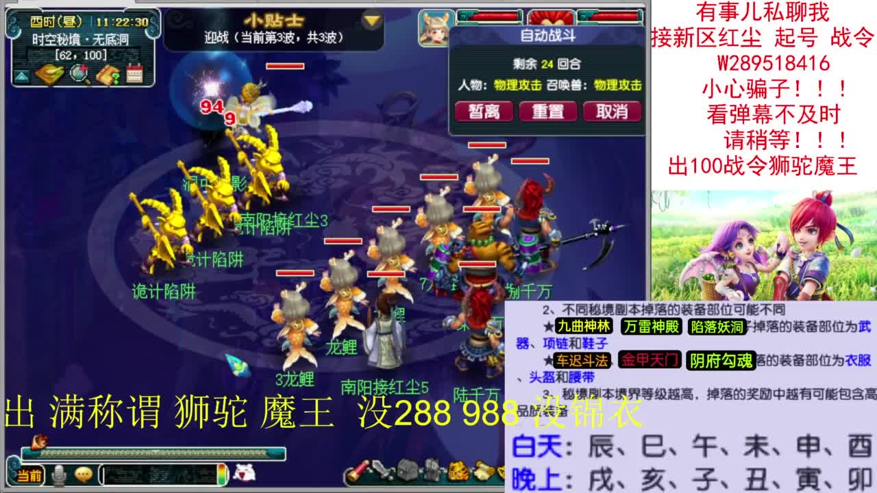 接新区红尘带杆赛季服决战凌霄《没麦克风》 第4段