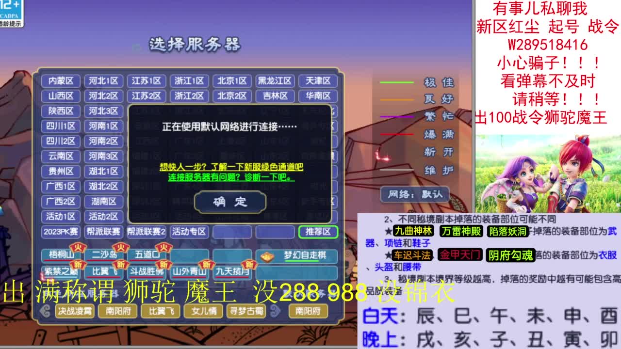 接新区红尘带杆赛季服决战凌霄《没麦克风》 第5段