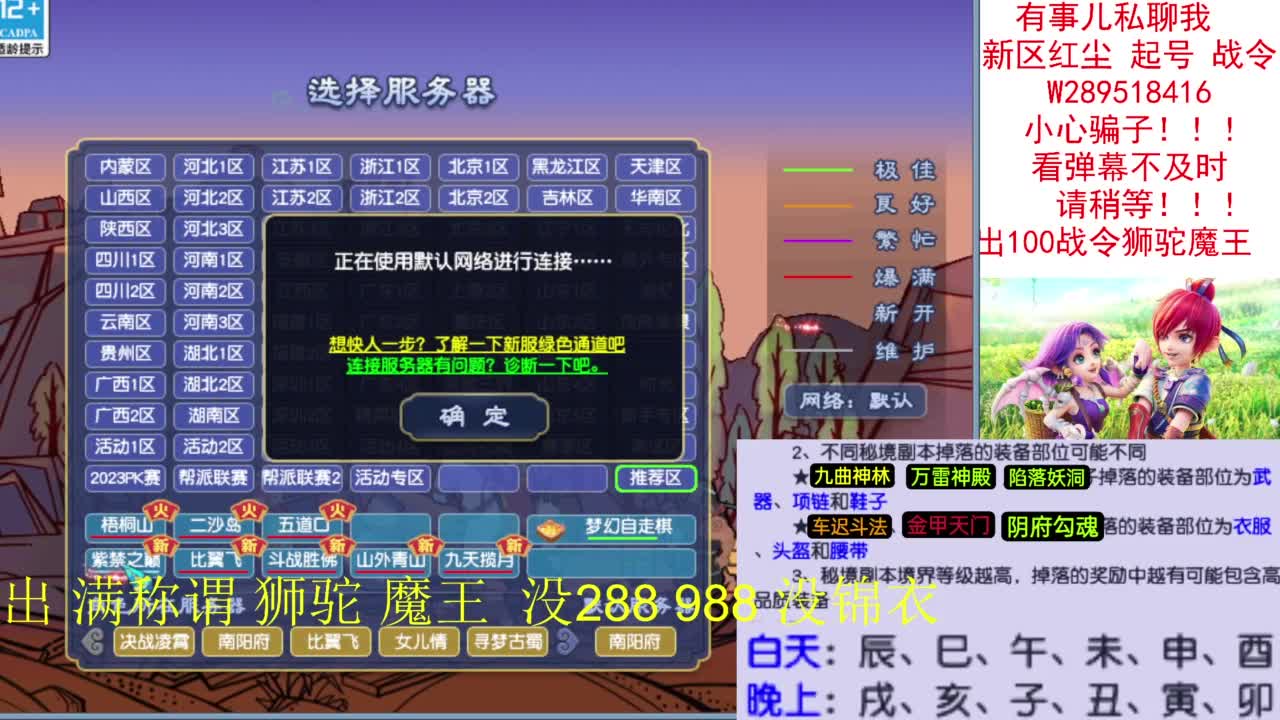 接新区红尘带杆赛季服决战凌霄《没麦克风》 第6段