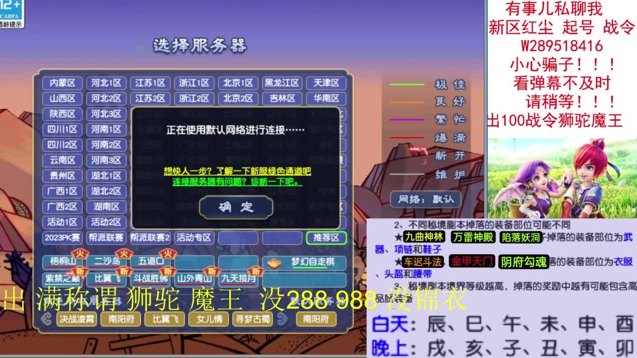 接新区红尘带杆赛季服决战凌霄《没麦克风》 第7段