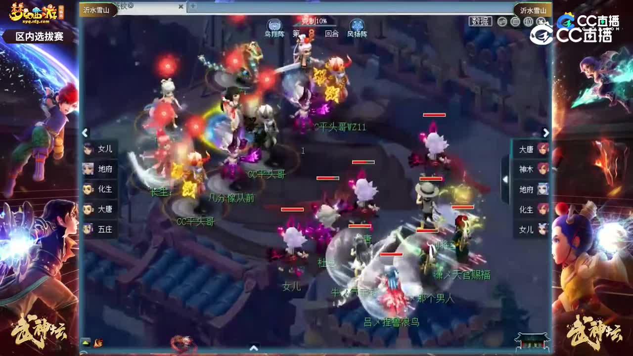 【206联武神坛】【沂水雪山选拔赛】【CC情报站】