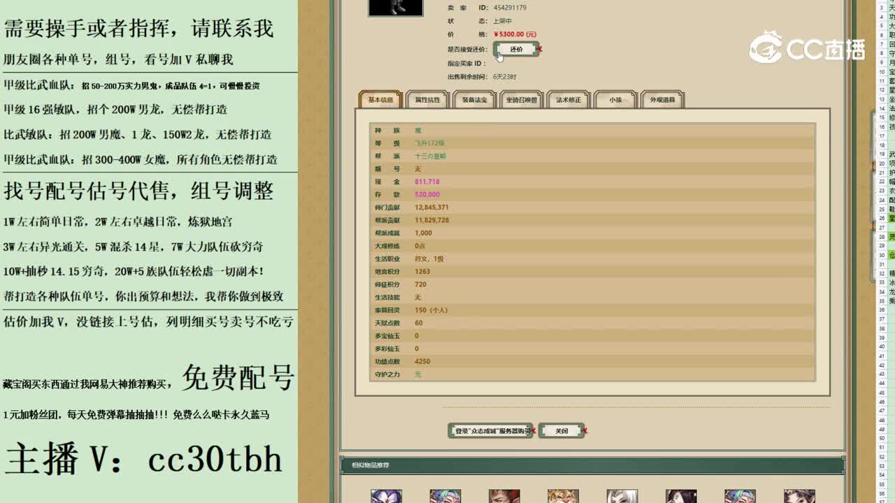 2023-09-08 14-12-00男魔123
