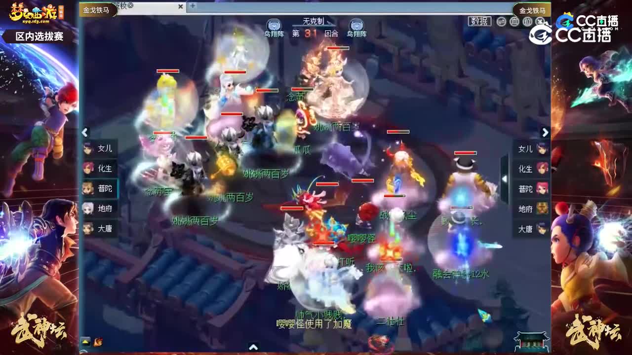 【206联武神坛】【金戈铁马选拔赛】【CC情报站】