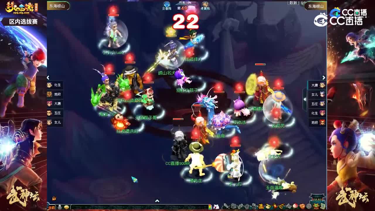 【206联武神坛】【东海崂山选拔赛】【CC情报站】