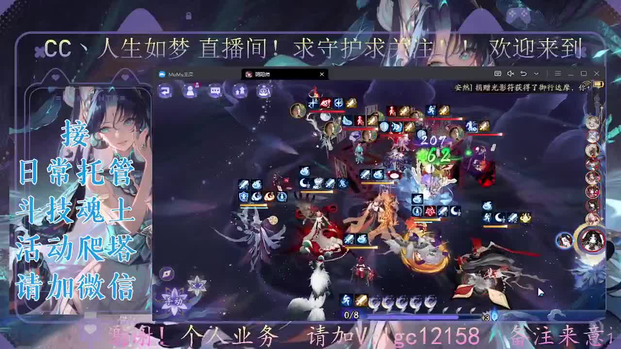 打打斗技，接斗技调号托管 第2段