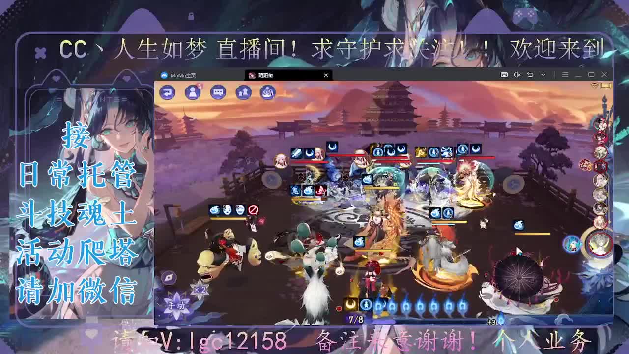 打打斗技，接斗技调号托管 第3段