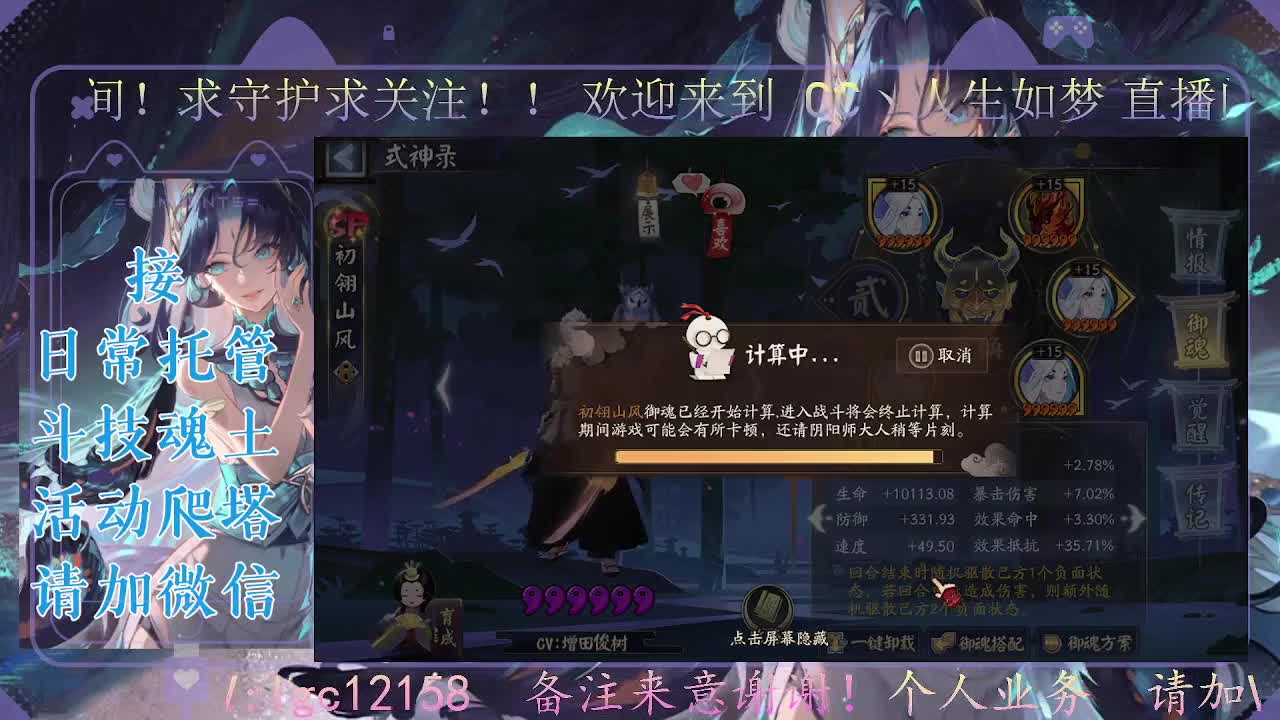 打打斗技，接斗技调号托管 第4段