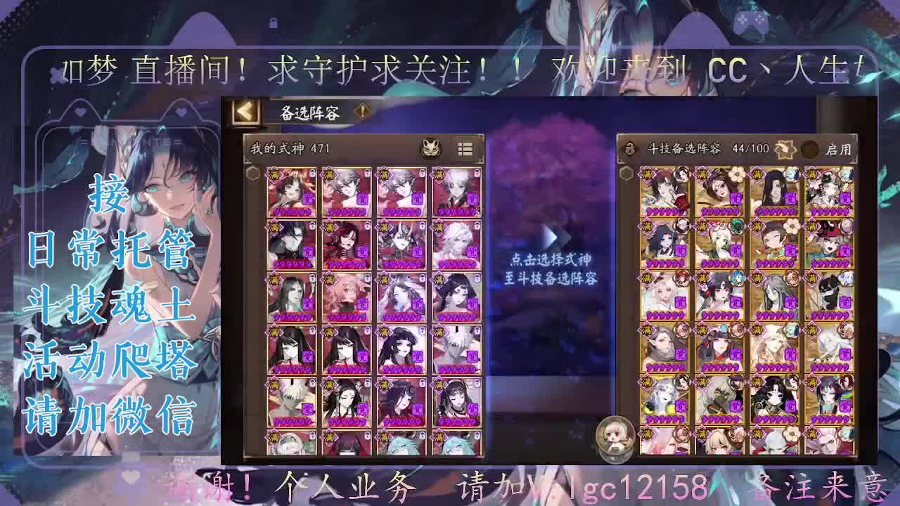 打打斗技，接斗技调号托管 第5段