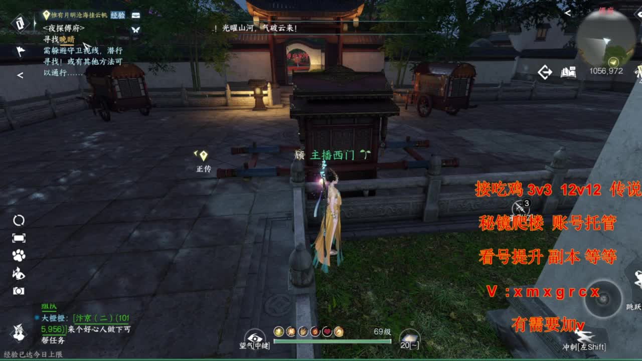 看号提升pk副本任务 第2段