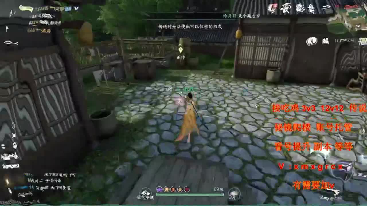 看号提升pk副本任务 第3段