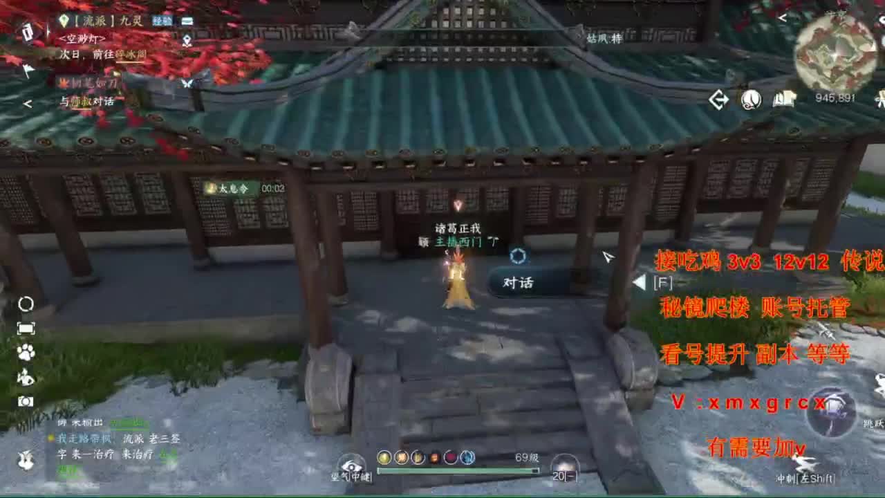 看号提升pk副本任务 第4段