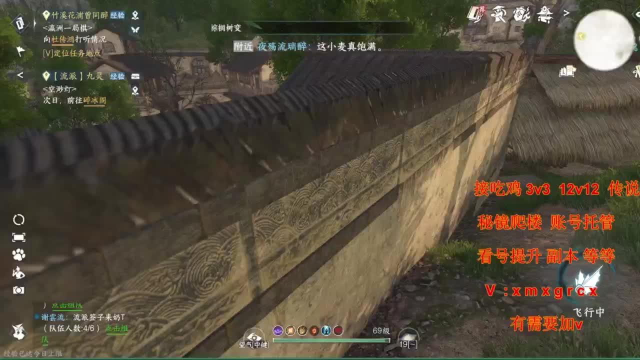 看号提升pk副本任务 第5段