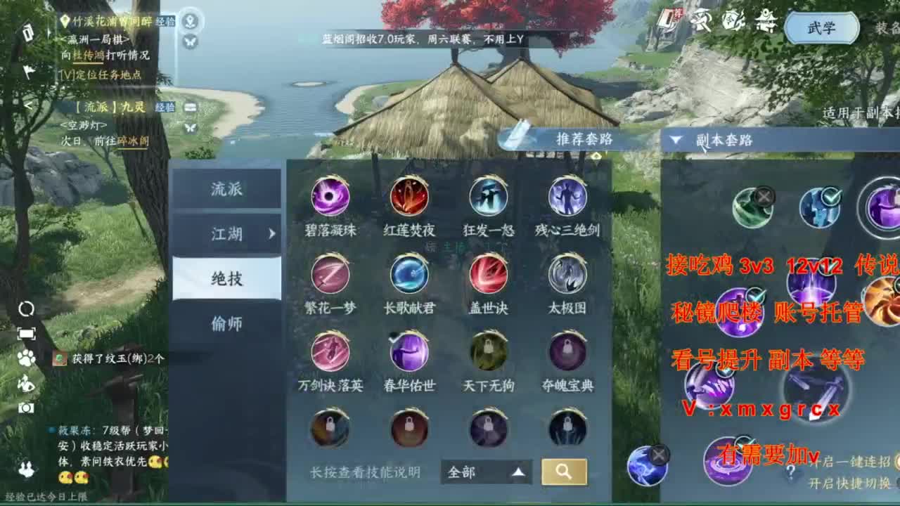 看号提升pk副本任务 第9段