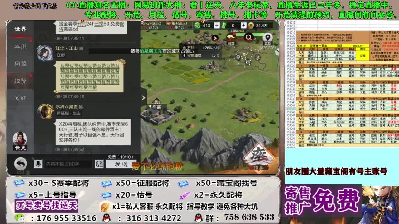限时配将八折 第1段