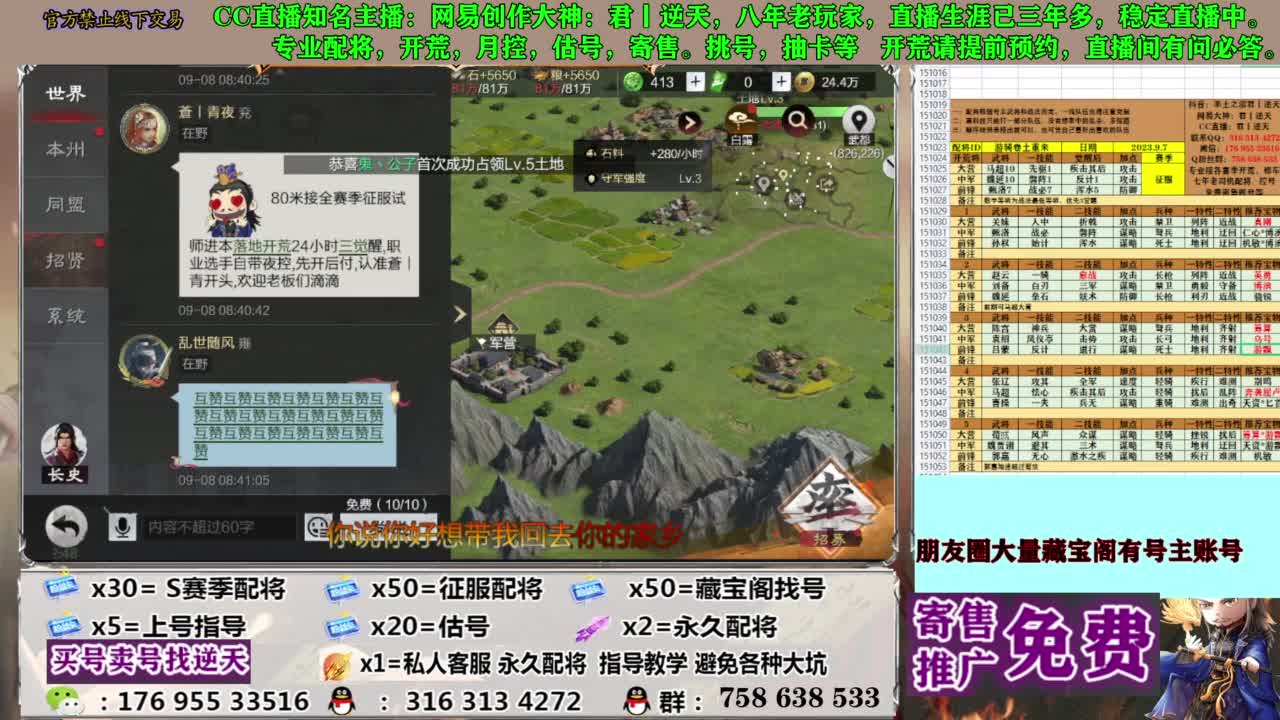 限时配将八折 第2段