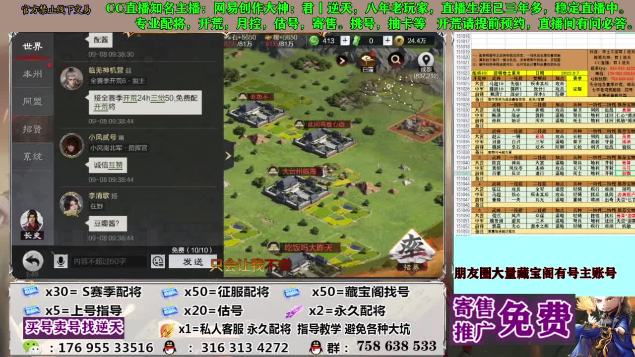 限时配将八折 第4段