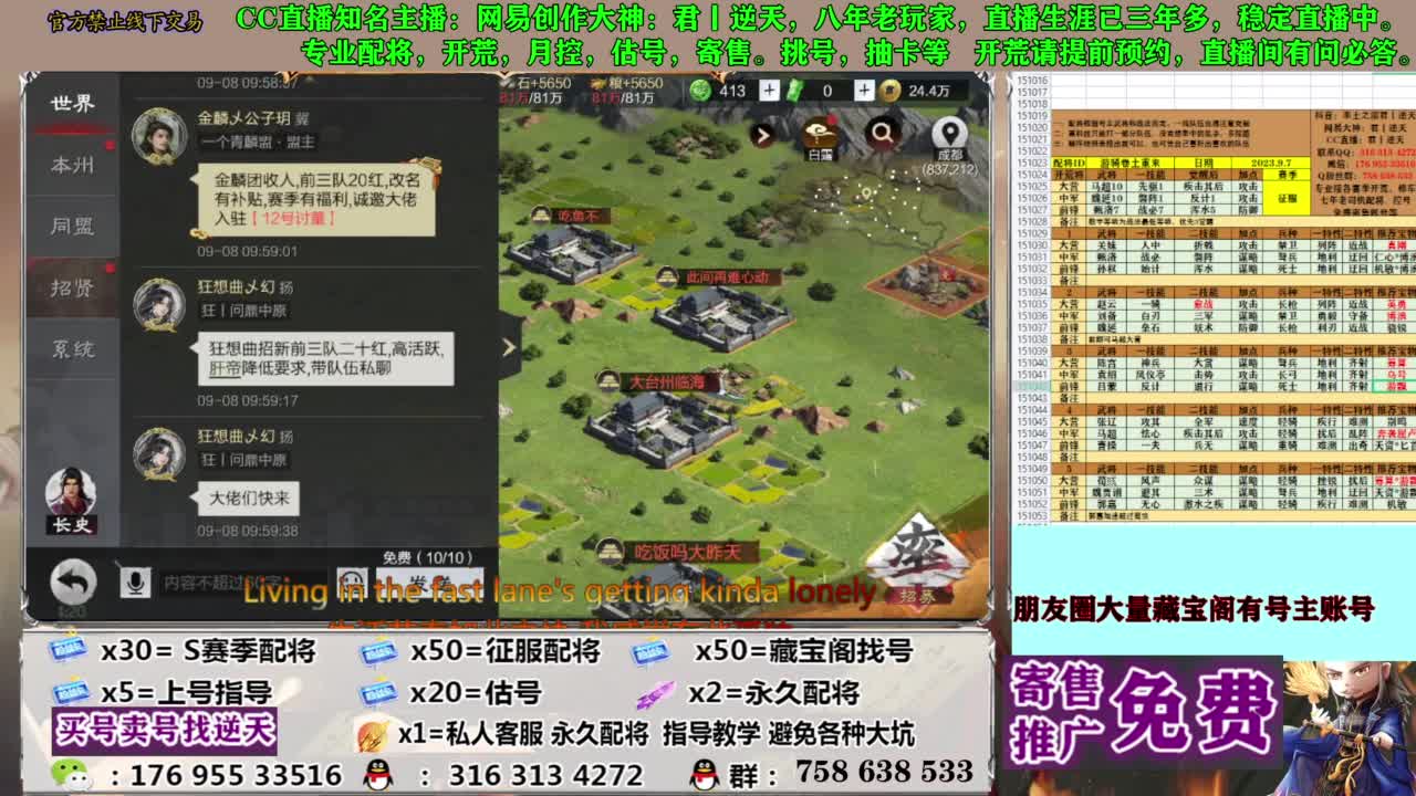 限时配将八折 第5段