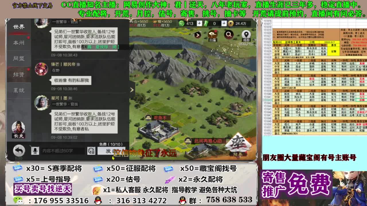 限时配将八折 第6段