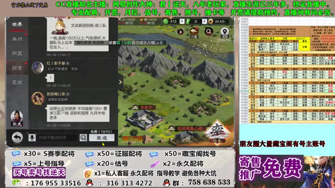 限时配将八折 第7段