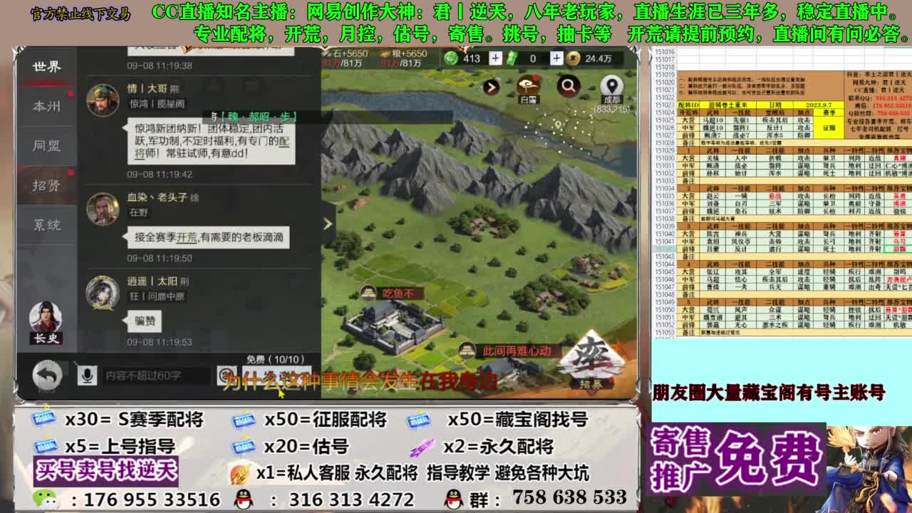 限时配将八折 第8段