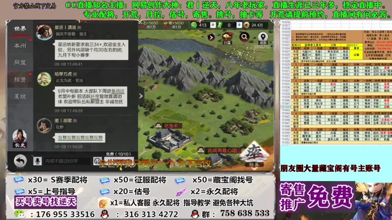 限时配将八折 第9段