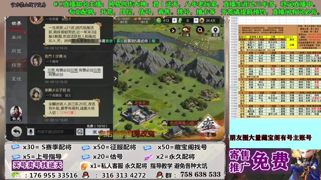 限时配将八折 第10段