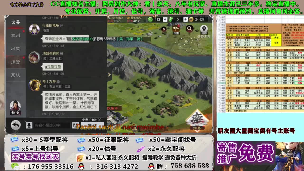 限时配将八折 第11段