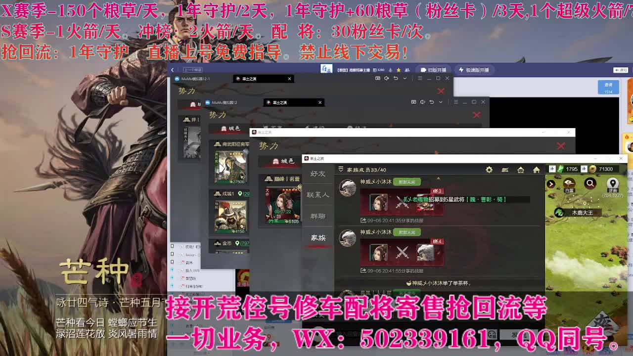 开荒中，接开荒配将 第1段